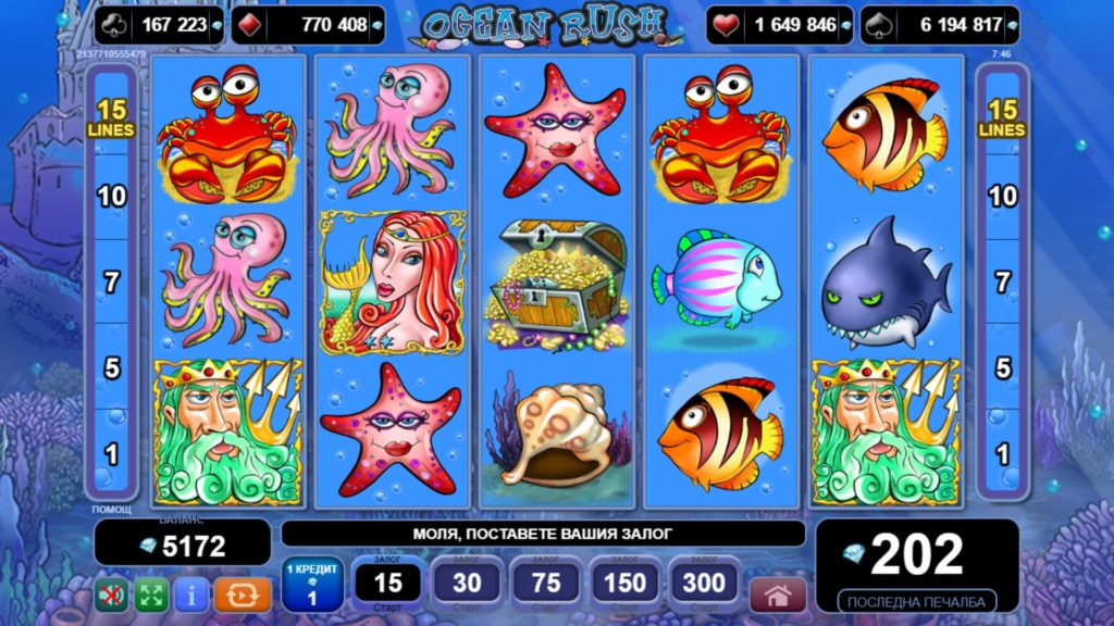 Ocean Rush