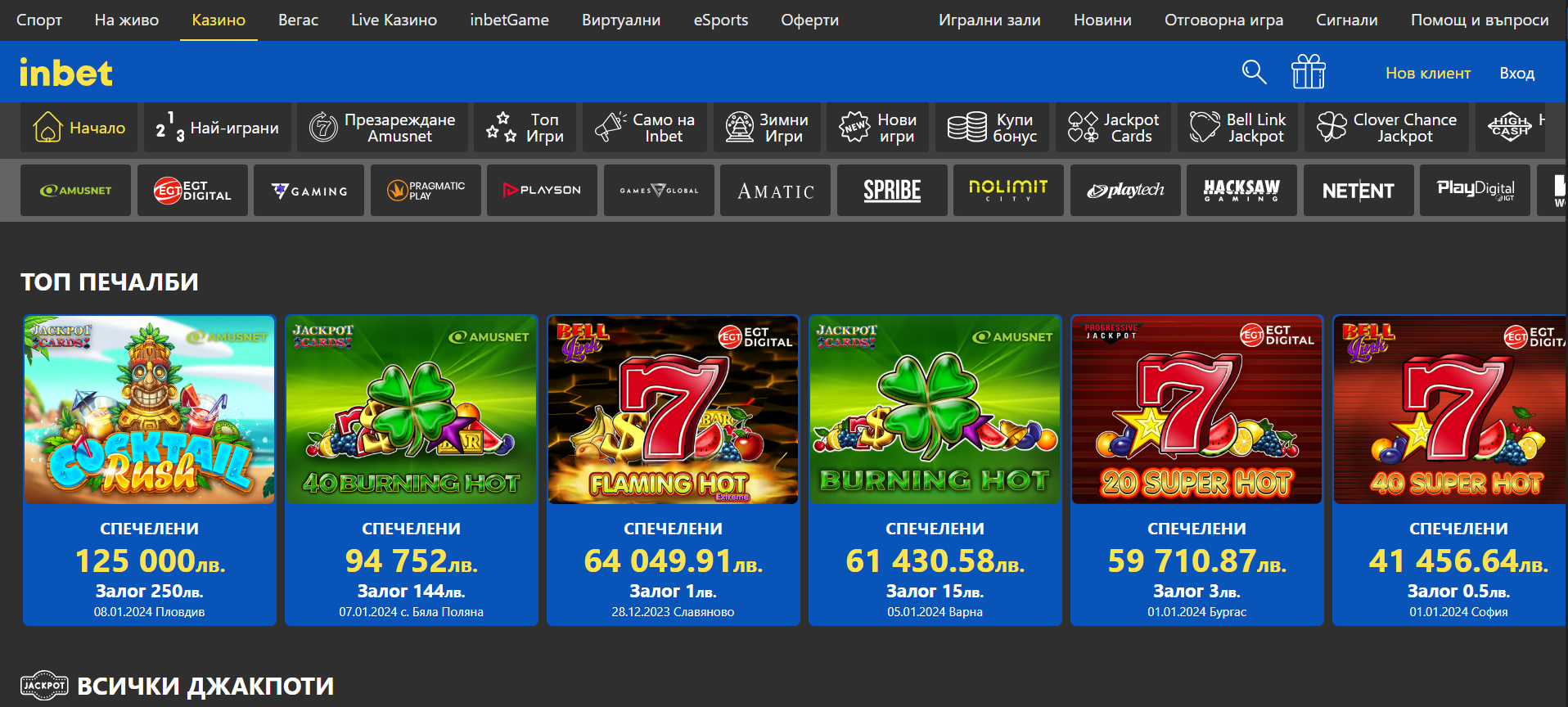 Inbet Kазино ревю и бонус оферта 2025 - Casino Bonus