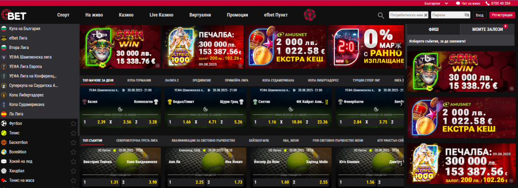 Уеб дизайн на bet.bg