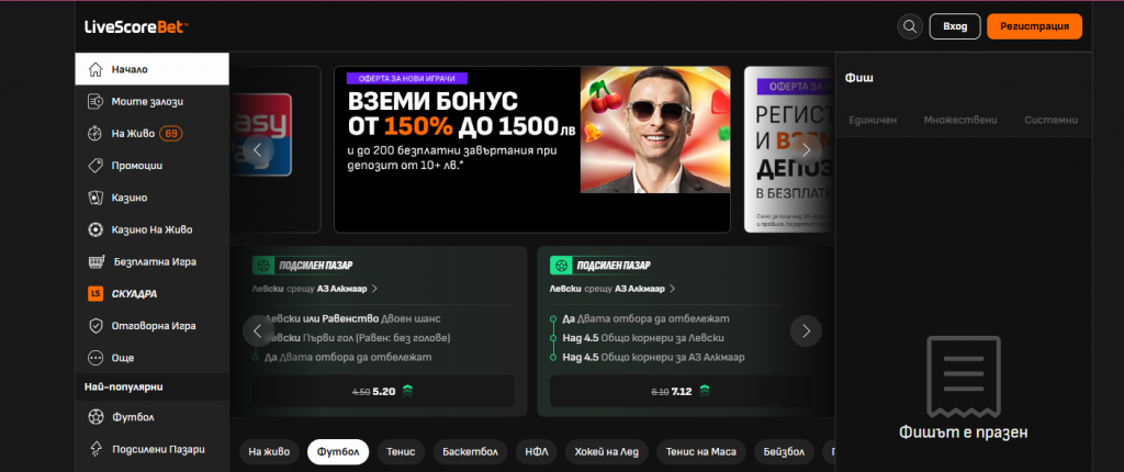 уебсайт на LiveScore
