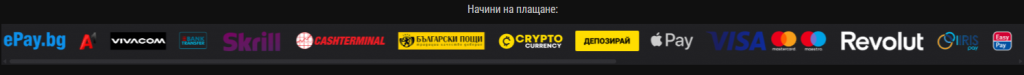 Методи за плащане