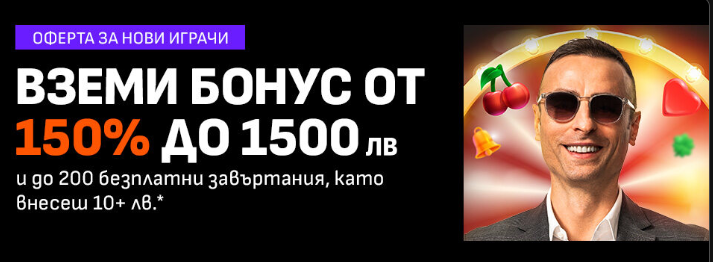 Начален бонус в LiveScore Bet